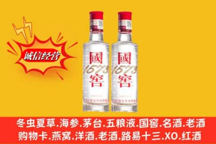 无锡惠山区名酒回收国窖1573.jpg