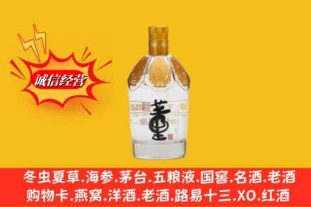 无锡惠山区求购回收老董酒